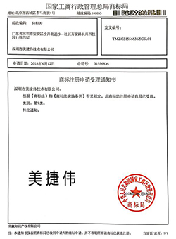 商標證書.jpg